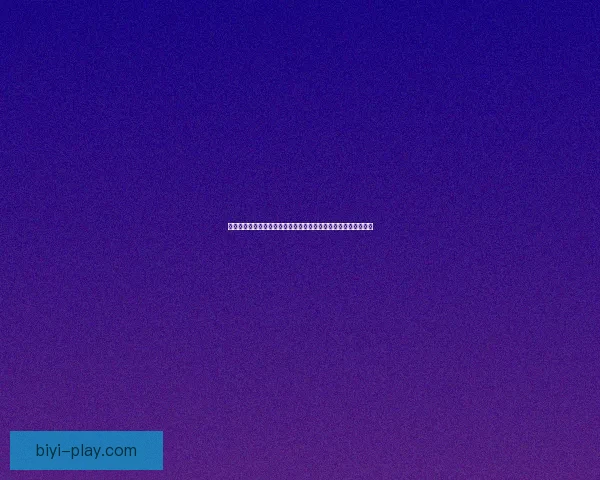 必一体育电竞创新布局引领行业发展新潮流全方位打造电竞生态圈