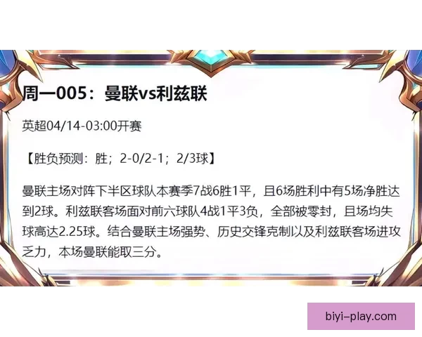 畅享世界杯竞猜乐趣，轻松预测胜负体验全新互动玩法