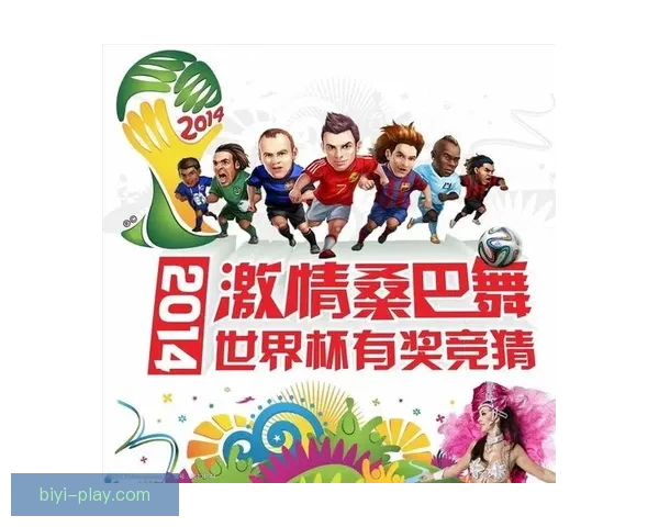 世界杯足球竞猜全攻略：提升胜率技巧与实用投注技巧解析