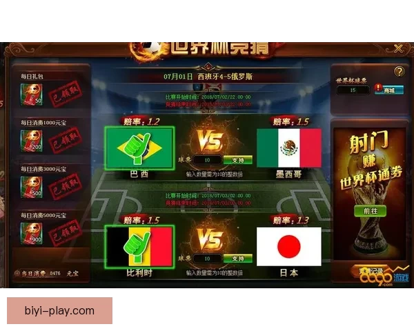 世界杯竞猜比分玩法详解与投注技巧全攻略解析 世界杯竞猜比分玩法详解与投注技巧全攻略解析